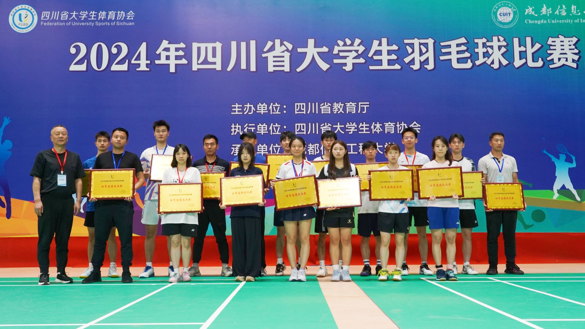 2024年四川省大学生羽毛球比赛在我校圆满闭幕
